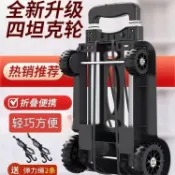 摺疊爬樓車 摺叠小推車 便攜式手拉車 買菜車 搬運車 買菜車四輪鋁合金摺疊手推車擺攤購物摺疊買菜車新款摺疊小拉車