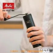 【可開發票】研磨機 磨粉機 德國Melitta美樂家 手動手搖磨豆機咖啡豆研磨器家用手持粉碎機    的