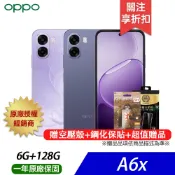OPPO A6x (6G+128G) 6.75 吋 5G智慧型手機-贈空壓殼+鋼化保貼+掛繩+韓版收納包+支架+奈米噴劑