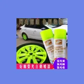 (店+)好順汽車螢光油漆牆面塗鴉輪轂修復改色 螢光噴漆夜光噴漆螢光黃螢光綠螢光橙色噴漆