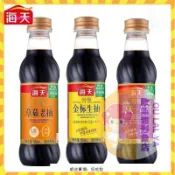 【歐萊雅形象店】海天特級 金標生抽500ml釀造醬油調料特級一品鮮醬油上色草菇老抽 上色調料 菜涼拌點蘸提鮮 調味