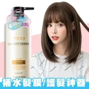 (超商最多8瓶)現貨⚡️補水髮膜👈 補水神器 護髮膜 補水髮膜 護髮素 護髮乳 護髮神器/頭髮香水修護噴霧