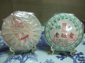 《陳升號十週年》2017老班章生餅 357g