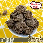 甜菊梅 / 酵素梅 (60g/150g) 鹹酸甜 蜜餞 台灣蜜餞 團購美食 開胃解膩 辦公室零食 小甜甜