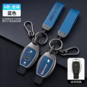 思樂小舖 新顏色汽車鑰匙套鋅合金鑰匙扣蓋更換梅賽德斯奔馳 CLS CLA GL R SLK AMG A B C S 級智能遙控鑰匙