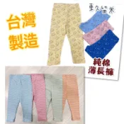 🍼欣生代🍼東久留米 純棉 寶寶 單層 親膚 薄長褲 居家褲 冷氣房 防蚊褲 長褲 台灣製