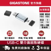 【GIGASTONE】Type-C雙介面固態硬碟1T/512G iPhone隨身碟 OTG外接 行動SSD 1050MB