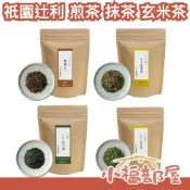 日本 祇園辻利 八十八夜煎茶 抹茶 玄米茶 莖茶 煎茶 綠茶 焙茶 綠茶 日本茶 茶葉【小福部屋】