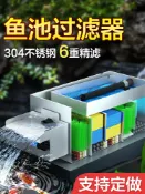 華潤城百貨 魚池過濾器養水循環系統凈化魚塘設備養魚室外大型水池過濾箱戶外