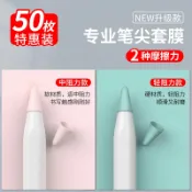 協貿國際日用品生活4館 適用蘋果apple pencil筆尖保護套類紙膜硅膠耐磨防滑二代ipencil筆套ipad筆頭套膜書寫靜音一代1/2薄貼紙膠帶
