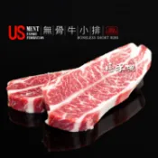 極禾楓肉舖☆燒烤必推☆美國特選choice無骨牛小排☆~台南肉舖