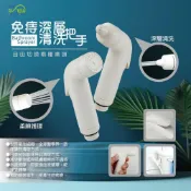 (店+)Elephant Waters 沐象 免痔深層清洗把手 衛生清洗器 沖洗器 馬桶清潔 浴室清潔 洗屁屁