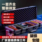 旺物優選 德州撲克籌碼套裝 皇冠黏土麻將棋牌室專用籌碼 幣高檔鋁箱德撲桌布
