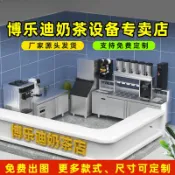 定製 奶茶店設備全套 水吧台商用沙拉小料開槽操作檯水槽工作台