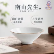 鬥笠杯 脂白主人杯 茶杯 品茶杯 單個功夫茶具 品茗杯 聞香杯 家用泡茶杯 南山先生