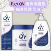 💥 Ego QV 重神經醯胺 保濕乳霜 乳液 100g 350ml 500g 冬天必備 乾燥肌