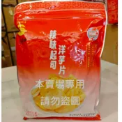 垂坤代購 免運&電子發票【辣味起司洋芋片】人氣商品 海鹽洋芋片 馬鈴薯餅乾 素食可 傳統零食