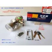 『永同五金』附發票 加安牌 T6608 塑鋼門鎖 南亞門 喇叭鎖 白鐵磨砂 鎖才60mm 一般鑰匙 房間鎖 可作鎖王