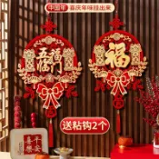 🛒臺灣24h🌳過年裝飾掛件新年福字門貼2026新款春節入戶大門客廳佈置用品