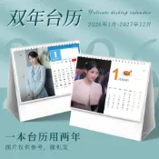  台灣免運💕2027桌曆 2027行事曆 IU21世紀大君夫人2026年臺歷 ins桌面擺臺 珍藏款周曆 精美小禮品 