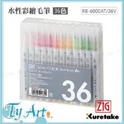 同央美術網購 日本吳竹Kuretake ZIG【36色】彩繪毛筆 水性彩繪筆 RB-6000AT/36V
