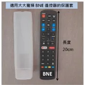 6567 適用於大大寬頻遙控器 BNE 藍芽語音遙控器的保護套 北都 WH-6931