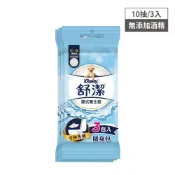 舒潔 濕式衛生紙10抽3包【佳瑪】濕式衛生紙 隨身包
