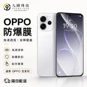 OPPO 抗藍光 保護貼 適用於 Reno 16 15 Pro max A6s A6x X9 A5 14 13 Pro