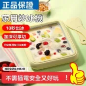 💥免運💥炒冰機傢用兒童DIY小型網紅自製冰神器迷你炒痠奶機免插電商用
