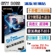 【City Boss】適用於 realme X50 Pro / GT大師探索版 滿版玻璃貼 鋼化玻璃貼 透亮玻璃膜