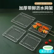 【304不鏽鋼燒烤網】方形瀝油網 加厚加粗帶腳格網 小方格 戶外燒烤爐網 烤肉網 不鏽鋼網片 白鐵網 燒烤爐 烤肉網30