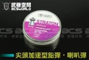【武雄】JSB .177 4.5mm 0.535G 尖頭加速型鉛彈 喇叭彈 500入-E9124501