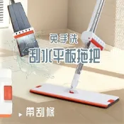 莫菲思 站立省空間360度自擠式刮水平板拖把 附兩片拖布