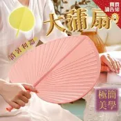 【手搖大蒲扇】大蒲扇子 古風蒲扇 夏季塑膠扇子 仿芭蕉扇 手動風扇 濟公扇 大蒲扇 手持愛心扇 桃心扇 芭蕉扇 手搖扇