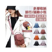 (店+)多層收納 包 側背包 斜背包 手機包 護照包 斜背包女 通勤包 出國包包 側背包女 女包包 手機袋 包包女 肩背包