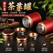 半斤裝茶葉罐 鐵盒 大號金屬密封罐 龍井綠茶紅茶小青柑茶葉通用包裝 acax036039