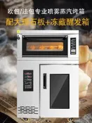 私房歐包專業電烤箱一盤噴霧帶石板西餐廳靣包烘焙咖啡店蒸汽平爐