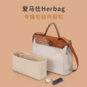 思樂小舖 適用於愛馬仕Herbag 31 39內膽包拉鏈分隔整理包中包女內袋Hermes
