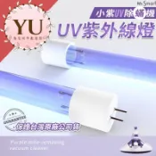 【一代 二代 小紫單燈管 加購】單燈管賣場 二代小紫吸塵器 塵蟎機 UV紫外線 除蟎機 除塵蟎 塵蟎吸塵器 小紫 母親節