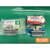 【汽車零件專家】豐田 ALTIS 1.6 1.8 2001-〉年 大牌燈 牌照燈 車牌燈總成 牌照燈總成 左右 豐田原廠