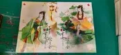 2本合售 小說 無章釘 五斗才女撥千金（上＋下）天如玉 /藍襪子點點愛 無劃記 143S