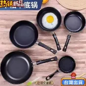 【不沾鍋】麥飯石不粘平底鍋 煎蛋烙餅牛排煎鍋 迷你小鍋 家用電磁爐燃氣灶 不沾平底鍋 平底鍋不沾鍋 電磁爐專用鍋