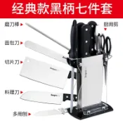 木語家居 刀具組合 拜格刀具套裝廚房德國全套廚具不銹鋼家用菜刀菜板套裝組合七件套【MJ4610】