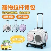 寵物拉桿箱 寵物背包 貓包 狗狗外出旅行箱 便攜式透明貓咪行李箱手提包 寵物拉桿包 寵物推車 寵物外出包 狗背包