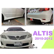 小亞車燈改裝＊全新 ALTIS 10 11 2012 年 10.5 代 Z 版前下巴 側裙 搭配 R版 後下巴 含烤漆