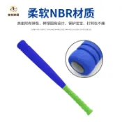 兒童軟式棒球棍手套小學生壘球訓練器練習裝備泡棉棒球棒套裝玩具 py6201