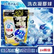 【HOTAI購】【日本P&G】Ariel PRO POWER酵素漂白去污強洗淨力洗衣凝膠球24顆/金袋(去漬消臭洗衣球補充包,筒槽防霉洗衣膠囊)