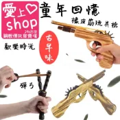 🚚台灣當日出貨🚚古早味橡皮筋槍 玩具木槍 玩具 彈弓 短槍 長槍 木槍