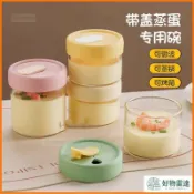 高硼硅玻璃蒸蛋碗帶蓋 耐高溫寶寶輔食碗 水蒸蛋雞蛋羹專用小燉盅 密封保鮮盒 家用微波蒸製料理容器