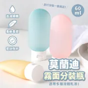 【台灣24H出貨】分裝瓶 旅行分裝瓶 軟管 乳液分裝瓶 擠壓瓶 洗髮精分裝 矽膠分裝瓶 分裝罐【RS1668】
